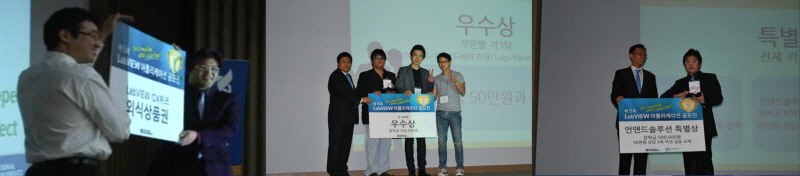 2010 5th LabVIEW Application Conference Korea.jpg